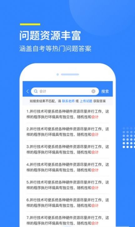 赏学吧软件截图1