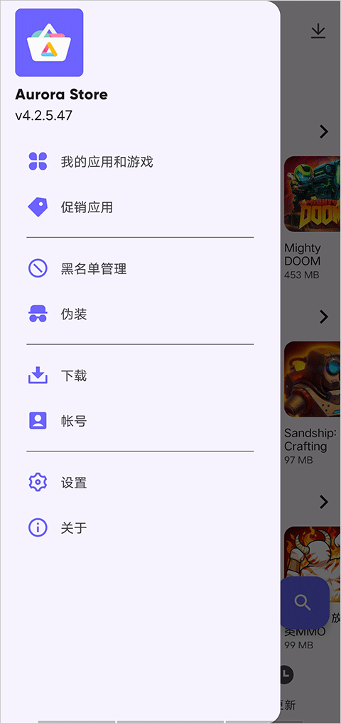 Aurora Store最新版截图3