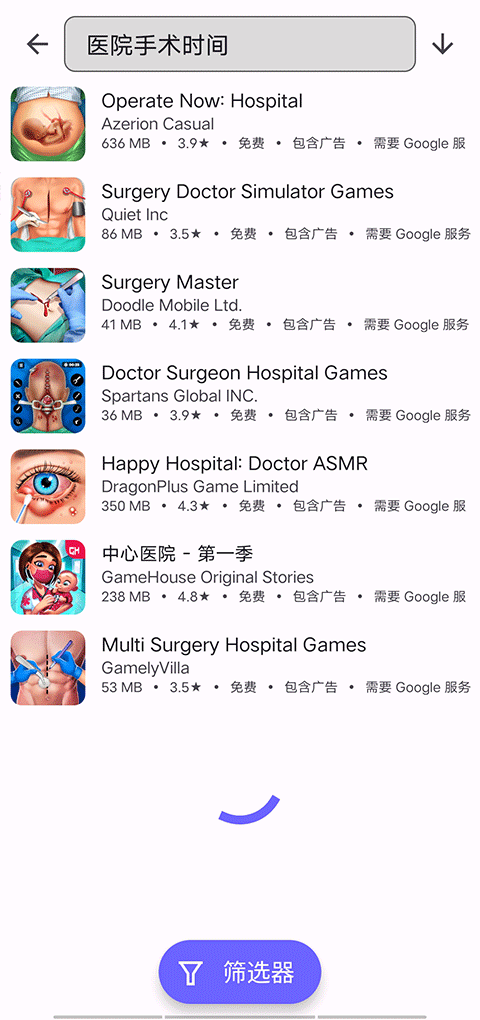 Aurora Store最新版截图2