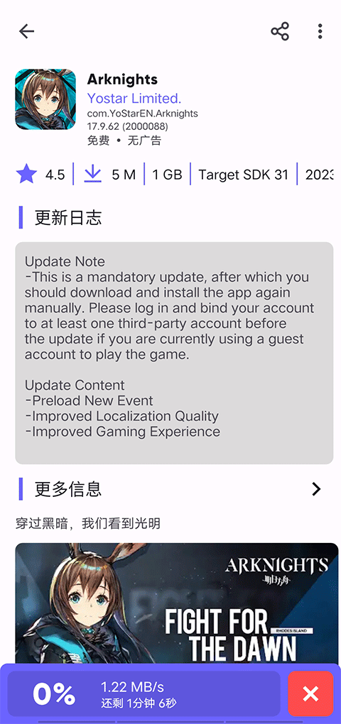 Aurora Store最新版截图4