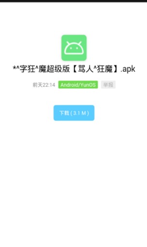 软件基地截图0