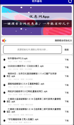 软件基地截图2