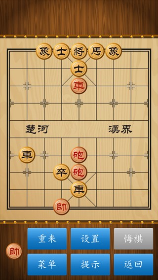 中国象棋手机版截图3