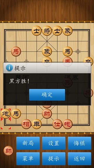 中国象棋手机版截图4