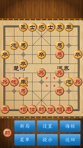中国象棋手机版截图0