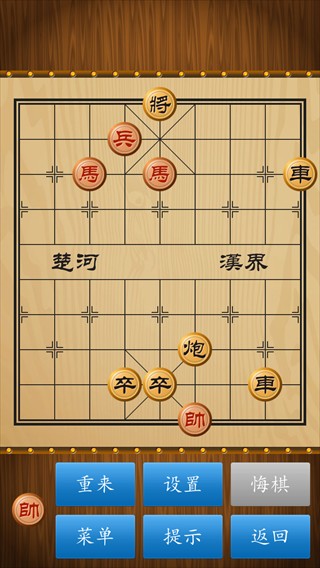 中国象棋手机版截图2
