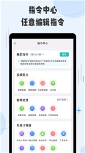 快捷指令截图0