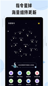 快捷指令截图2