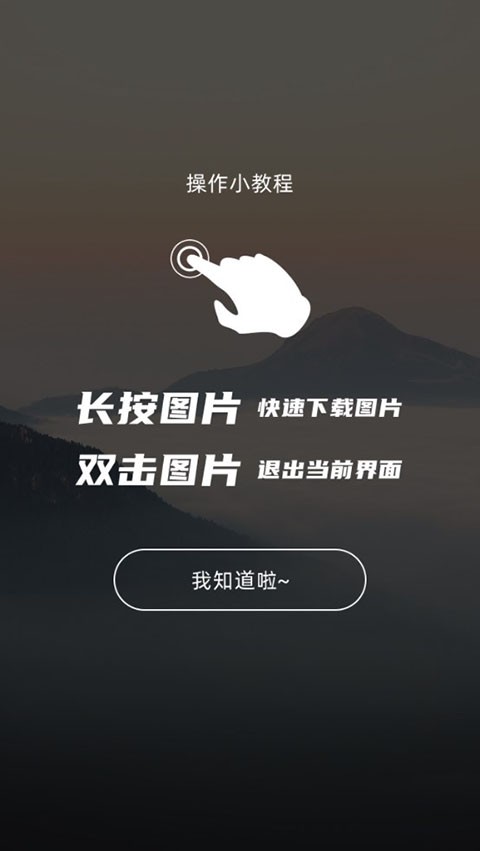 图凌截图2