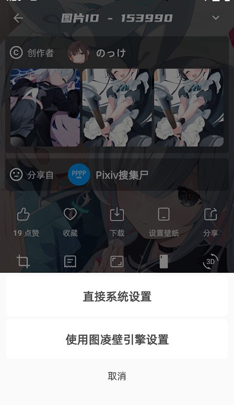 图凌截图4