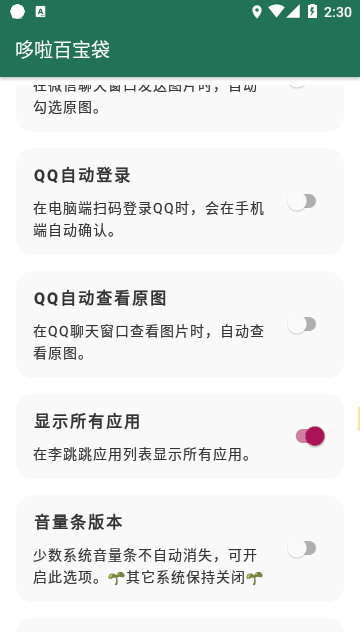 李跳跳正式版