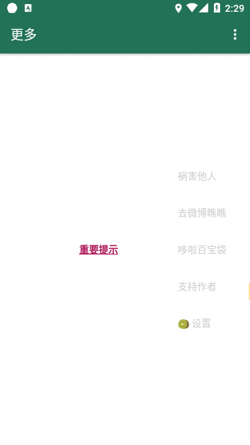 李跳跳正式版