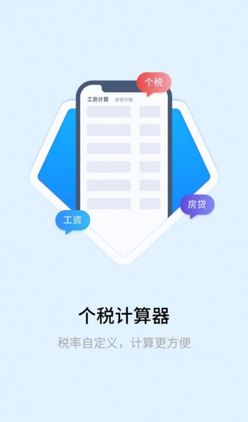 明米科学计算器截图1