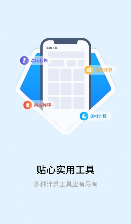 明米科学计算器截图2