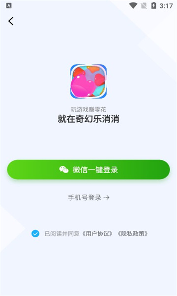 奇幻乐消消截图0