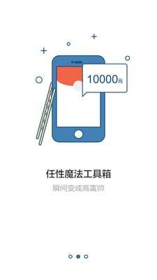 超级朋友圈安卓版截图0