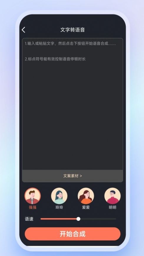 高清录音转文字截图0