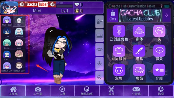 加查进化截图1