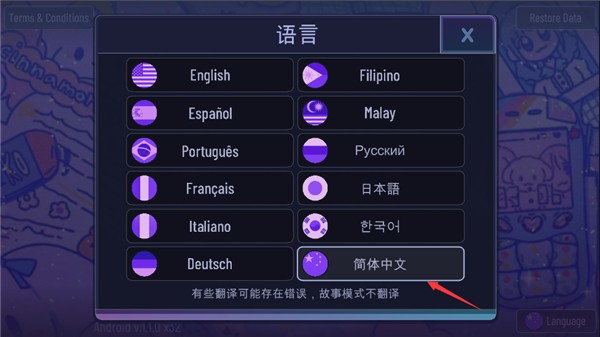 加查进化截图0
