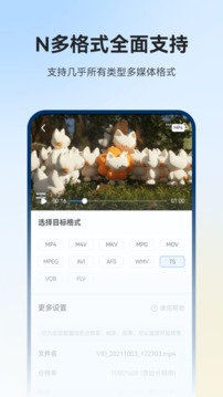 格式工厂软件截图0