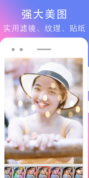 拼图照片编辑截图0
