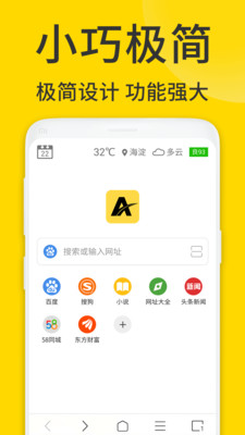 ViaX浏览器截图0