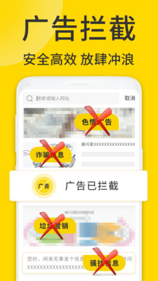 ViaX浏览器截图1