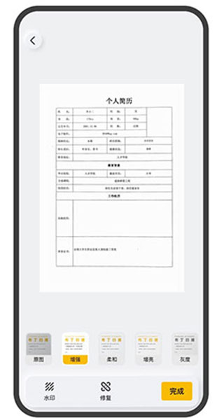 琥珀扫描截图4