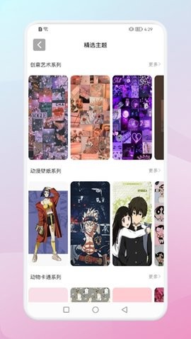 百变壁纸截图1