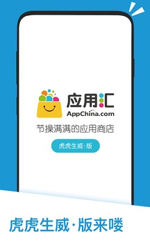 应用汇纯净版截图0