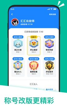 应用汇纯净版截图1