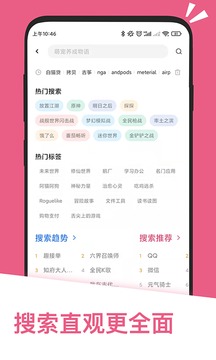 应用汇纯净版截图2