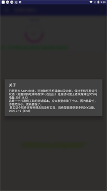 吃掉内存2截图4