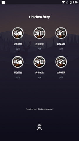 鸡仙画质助手国际版截图1