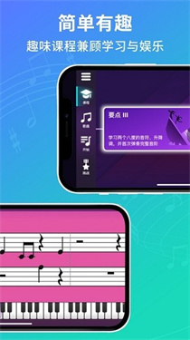 simplypiano安卓中文版截图0