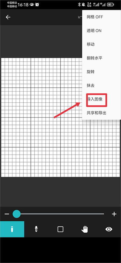 八位元画家 中文版截图2