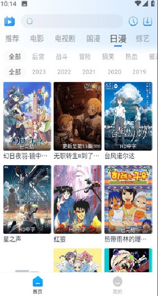 夜猫追剧截图0