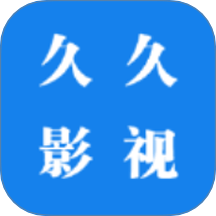 久久影视