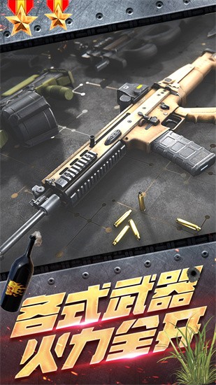 王牌雷霆战争截图0