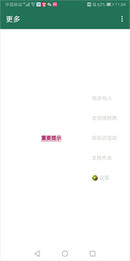 李跳跳正式版截图1