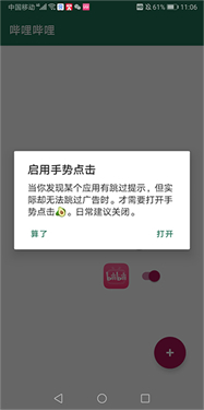 李跳跳正式版截图4