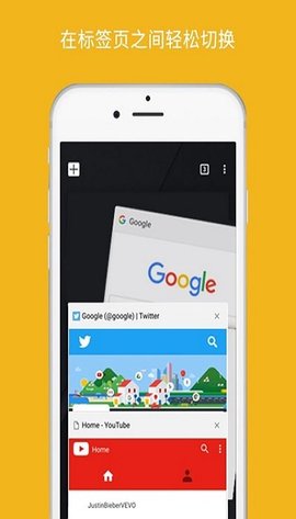 谷歌浏览器正版截图1