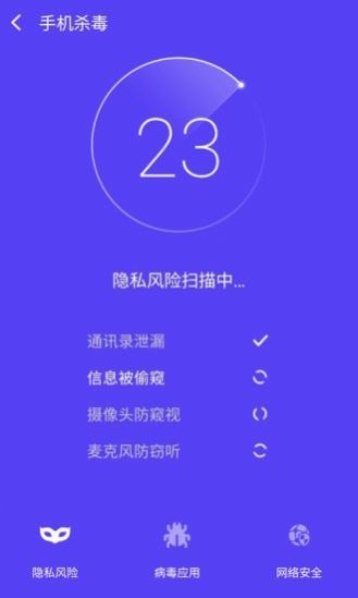 手机全能管家截图2