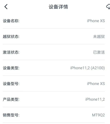 爱思助手盒子正版