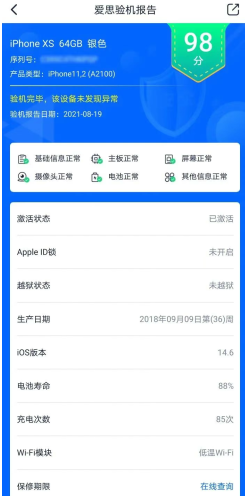 爱思助手盒子正版