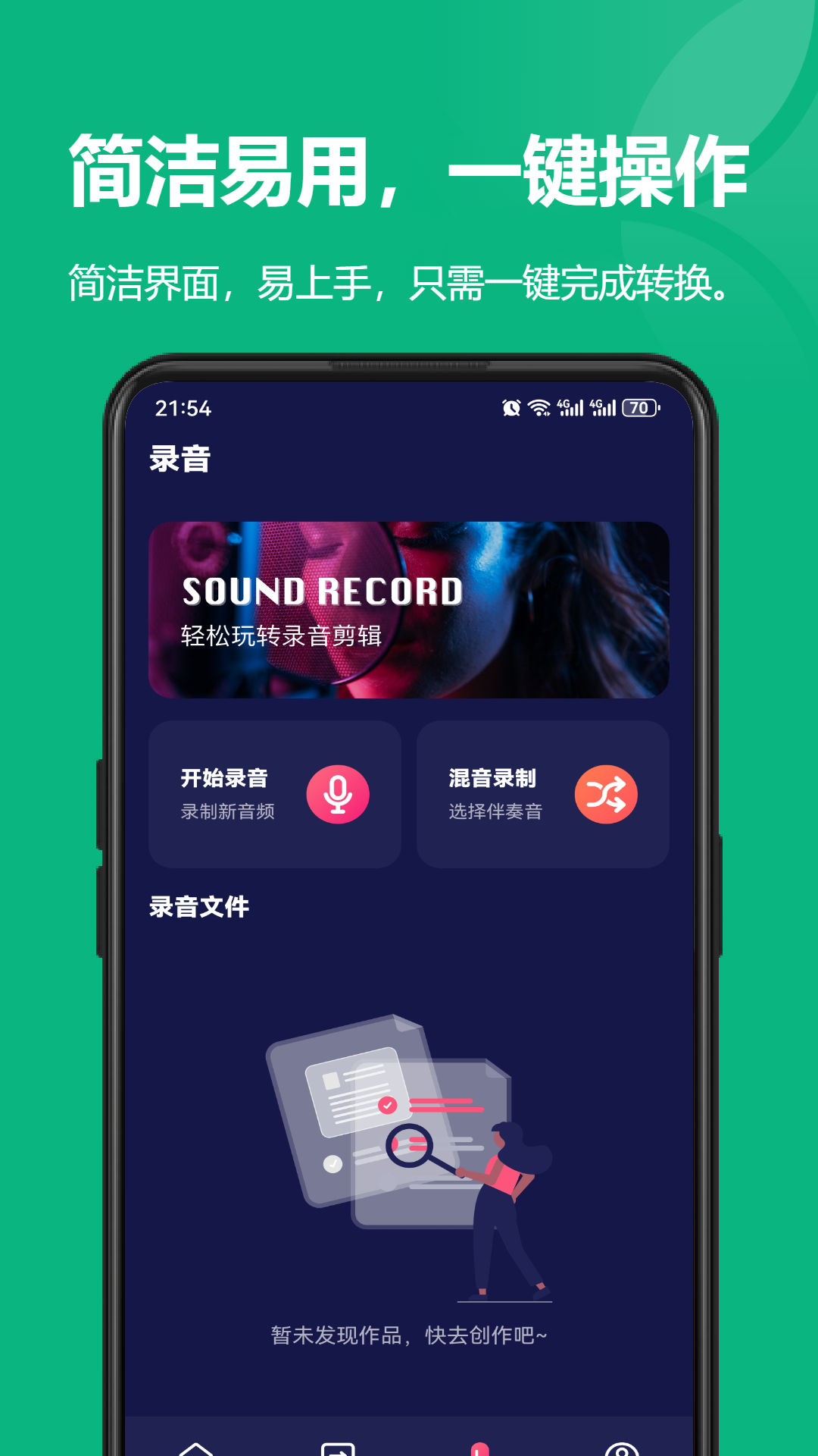 风云格式工厂旧版截图2