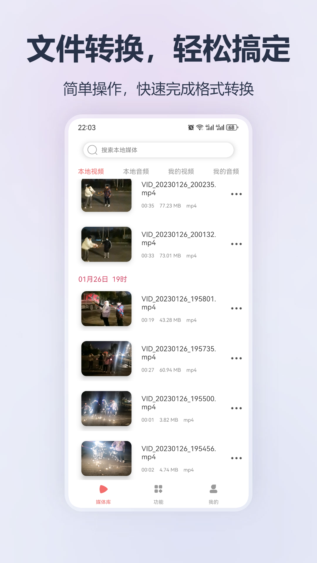 转转大师软件截图0