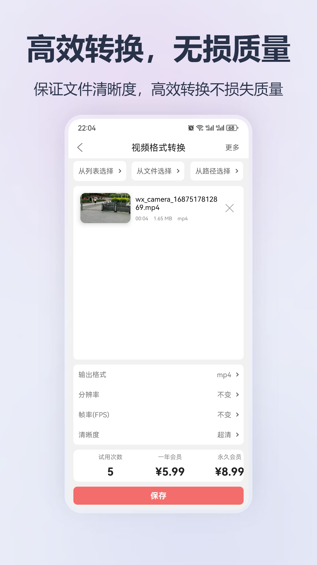 转转大师软件截图2