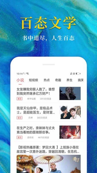 热门免费小说截图1