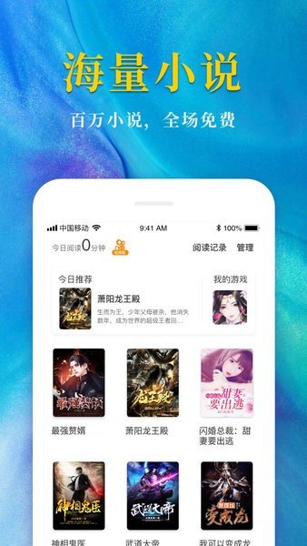 热门免费小说截图0